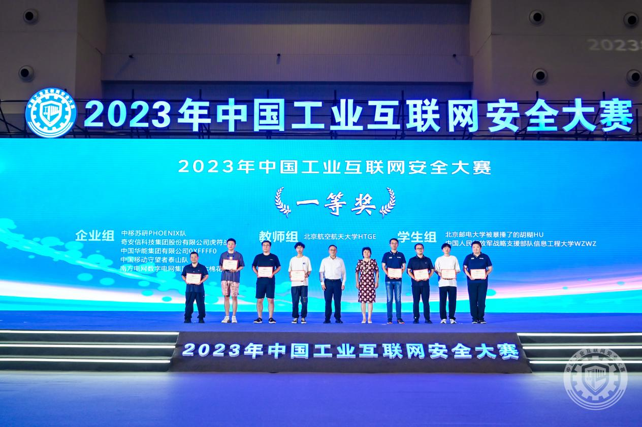 大操美女红逼黄片2023年中国工业互联网安全小黄片啊啊啊啊好爽视频